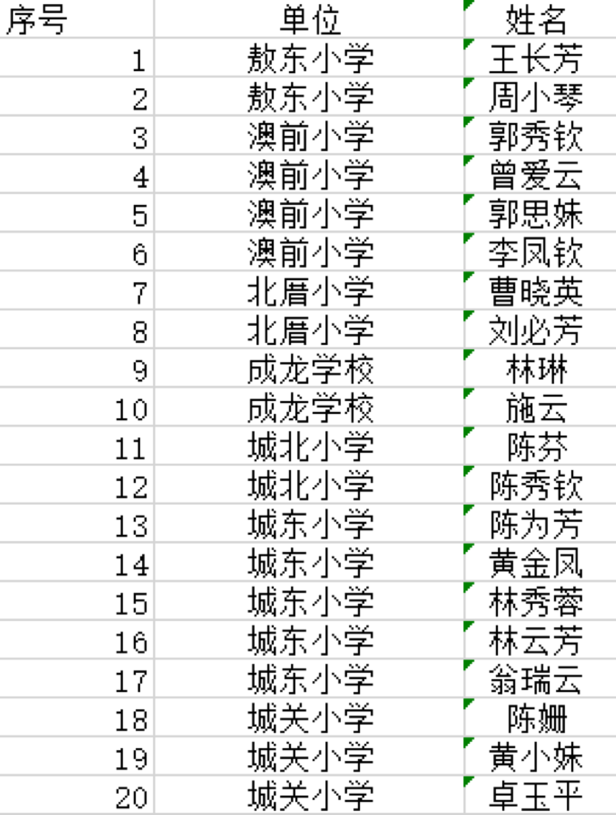 1595378912825417.png 報名1.png