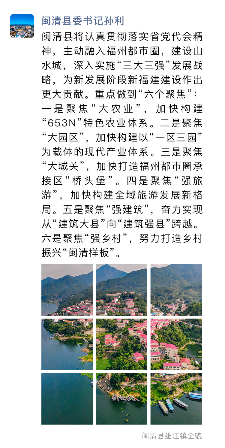 這個朋友圈，藏著福州的未來圖景！