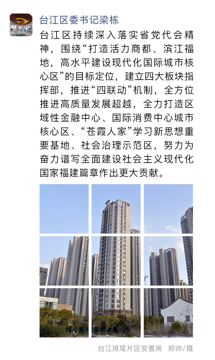 這個朋友圈，藏著福州的未來圖景！