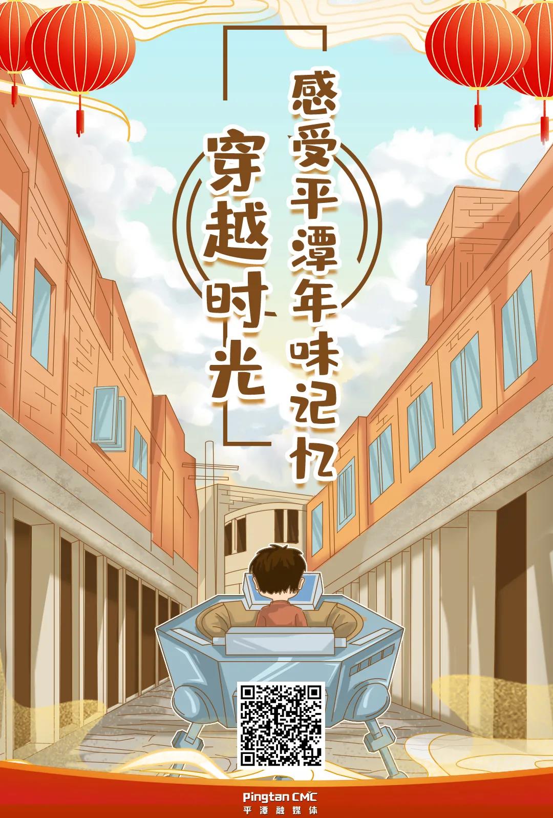 看看70、80、90年代平潭人怎么過年的……