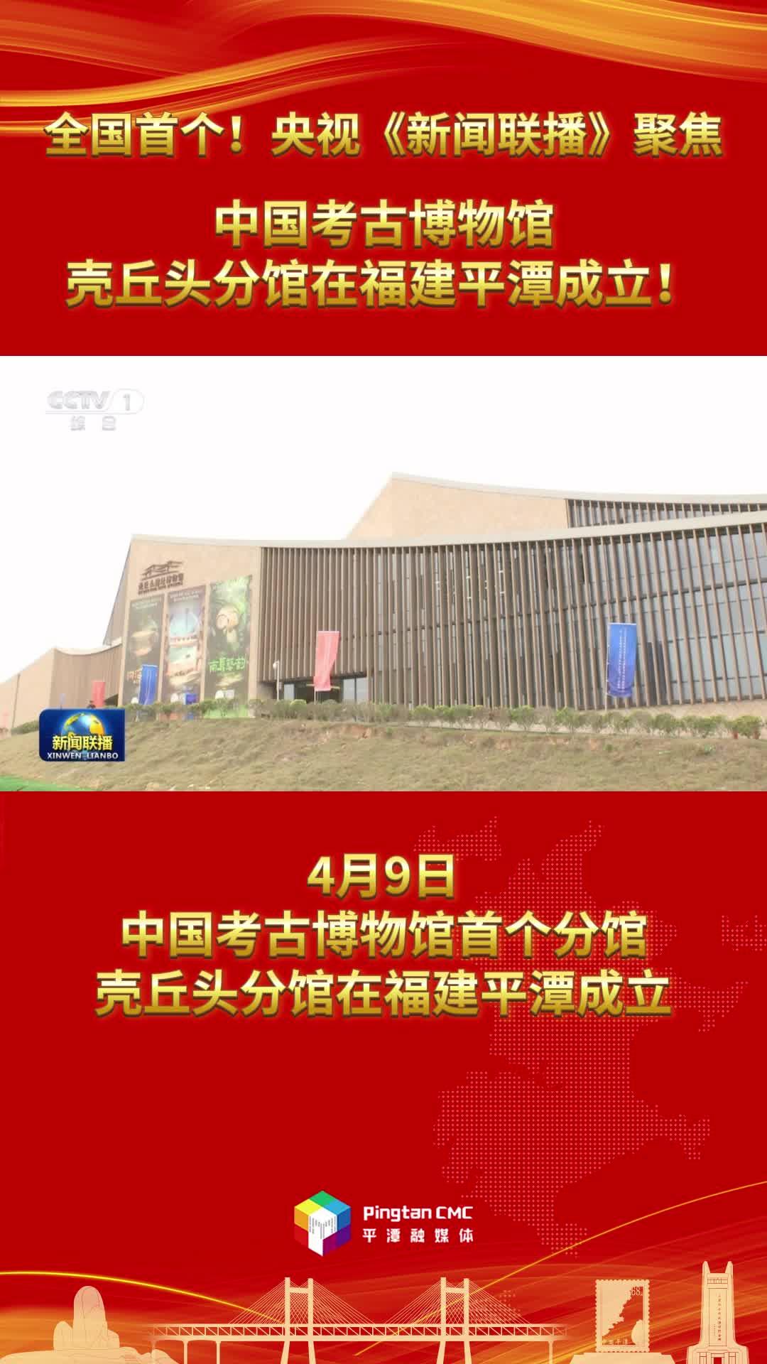 全國(guó)首個(gè)！央視《新聞聯(lián)播》聚焦