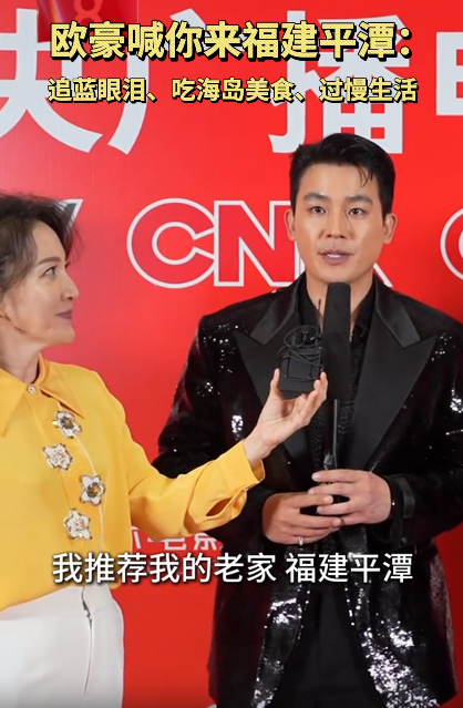 歐豪喊你來福建平潭：追藍眼淚、吃海島美食、過慢生活！