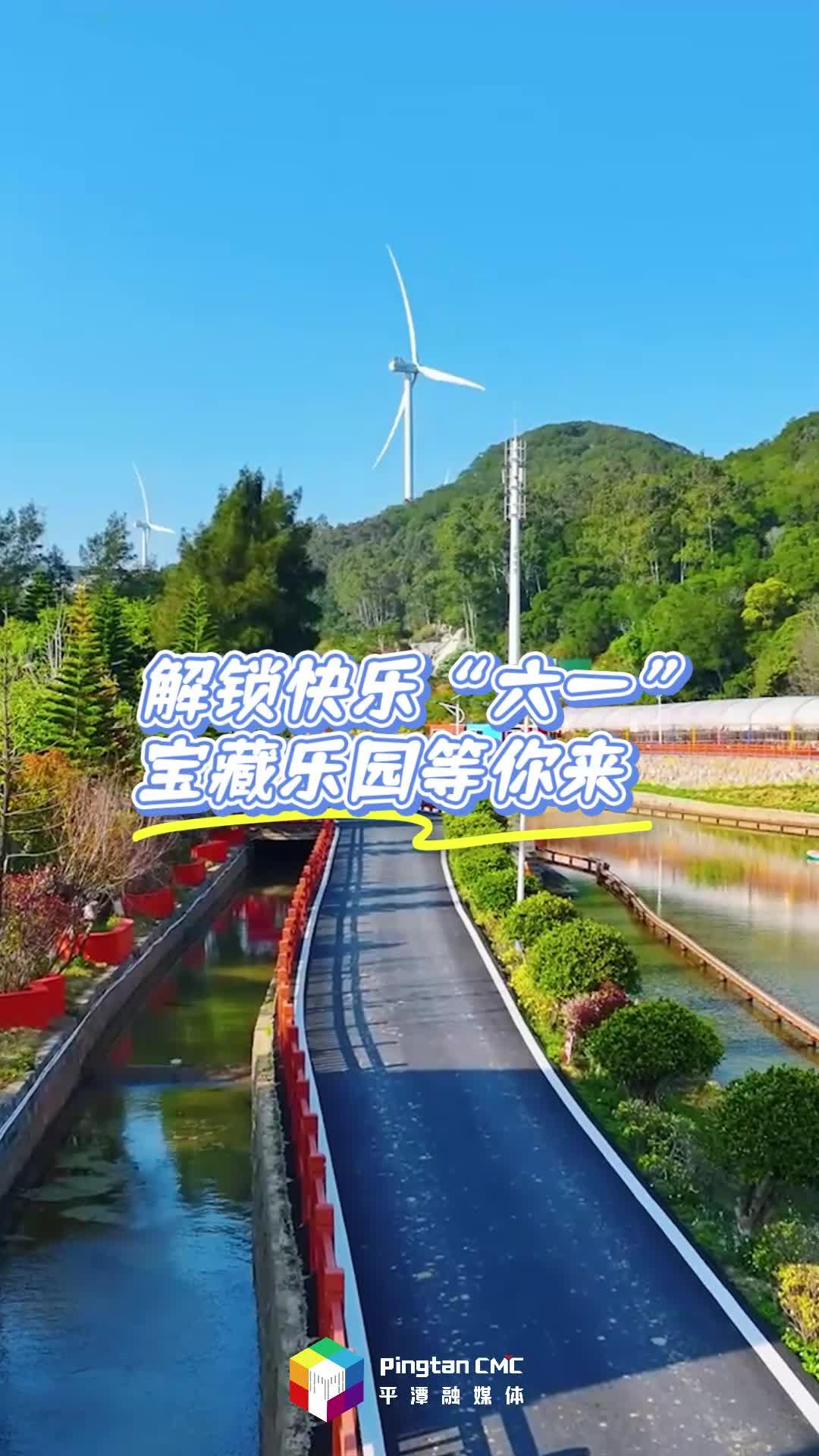 放飛童心，游戲樂園“FUN”肆玩！