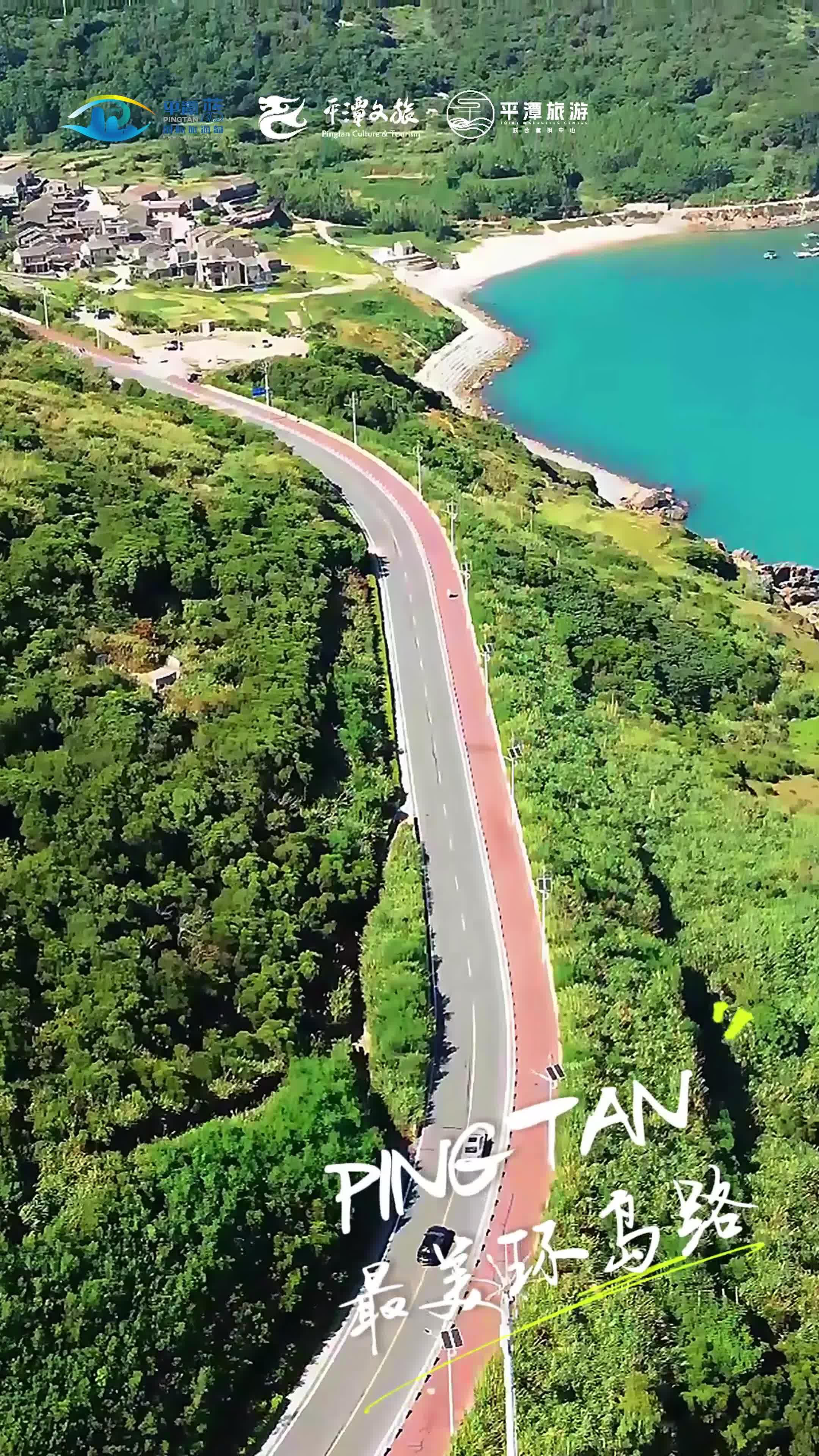 當畢業(yè)旅行遇見平潭，就成了沒劇本的公路電影