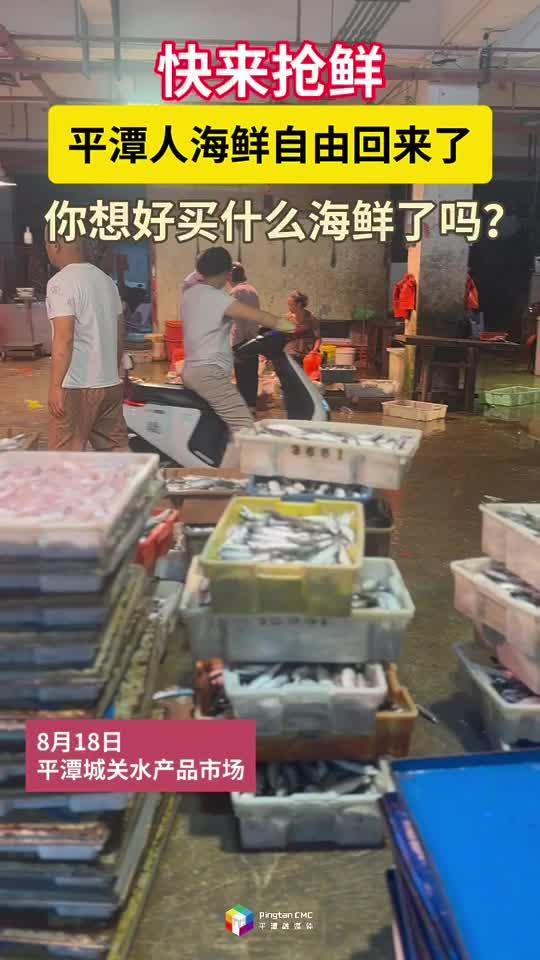 @平潭人，海鮮自由回來了，你最愛吃哪一種？