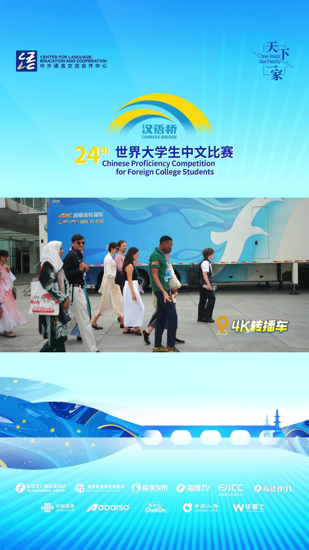 選手們走進福建省廣播影視集團，一場關于傳媒與文化的奇妙邂逅開啟了