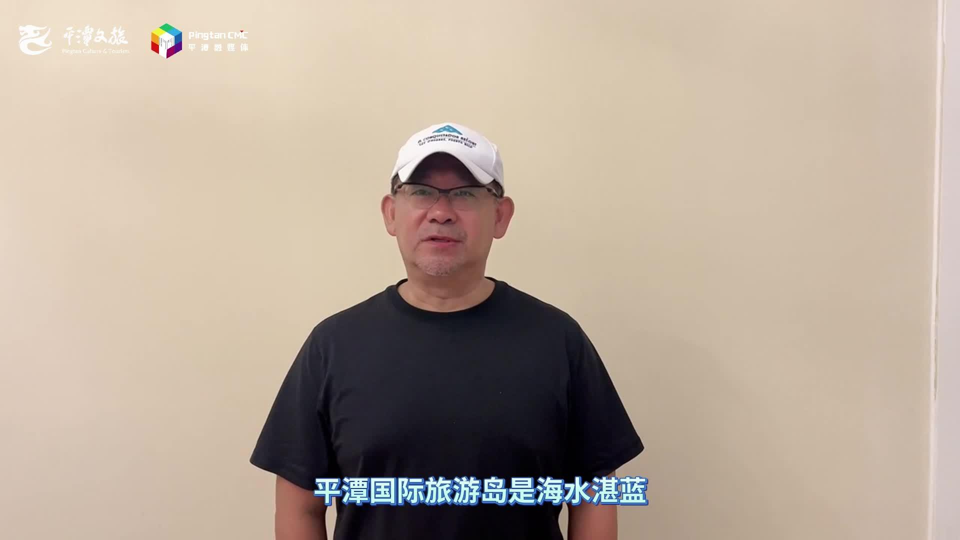 跟姜武一起守護(hù)平潭國(guó)際旅游島