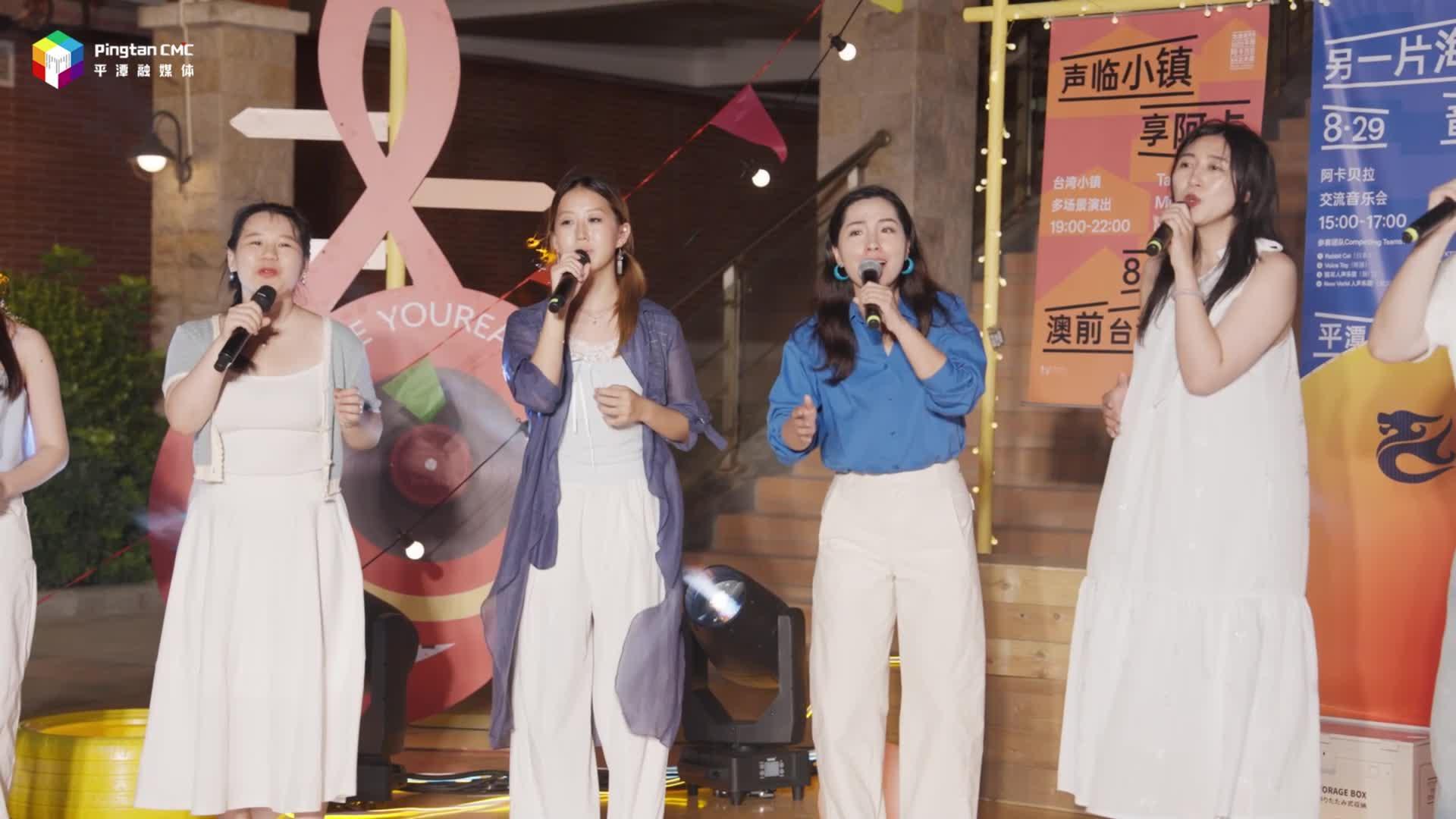 “聲臨小鎮(zhèn) 享阿卡”多場景感受魅力