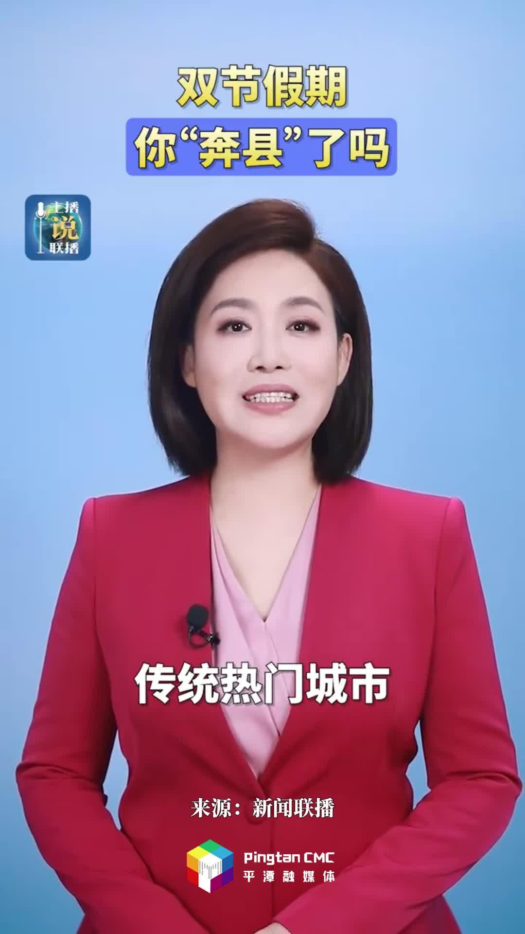 福建平潭被央視新聞聯(lián)播點(diǎn)評為長假受寵、高光時(shí)刻的寶藏之城