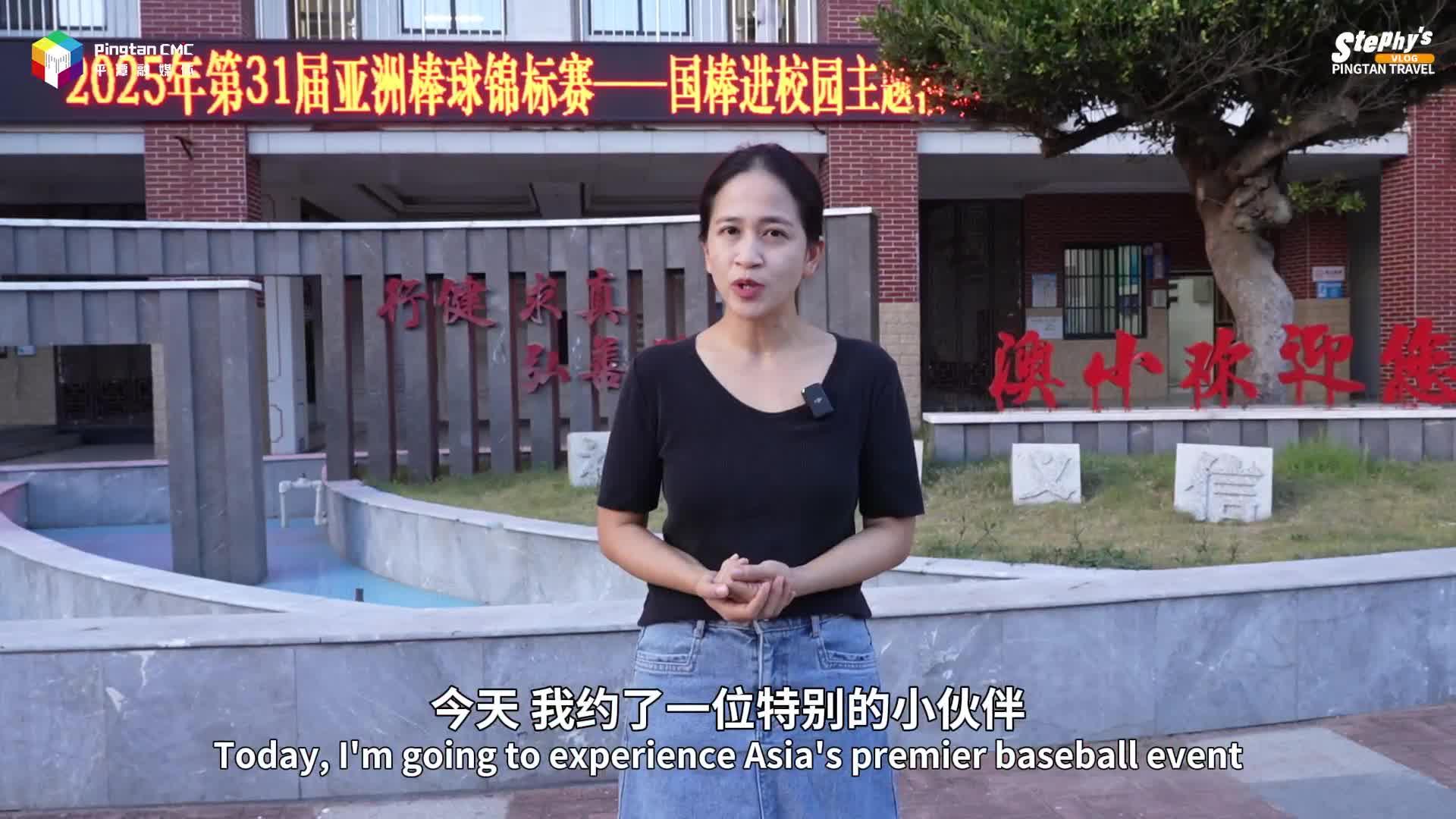 亞棒賽，他又?jǐn)€了一顆簽名球