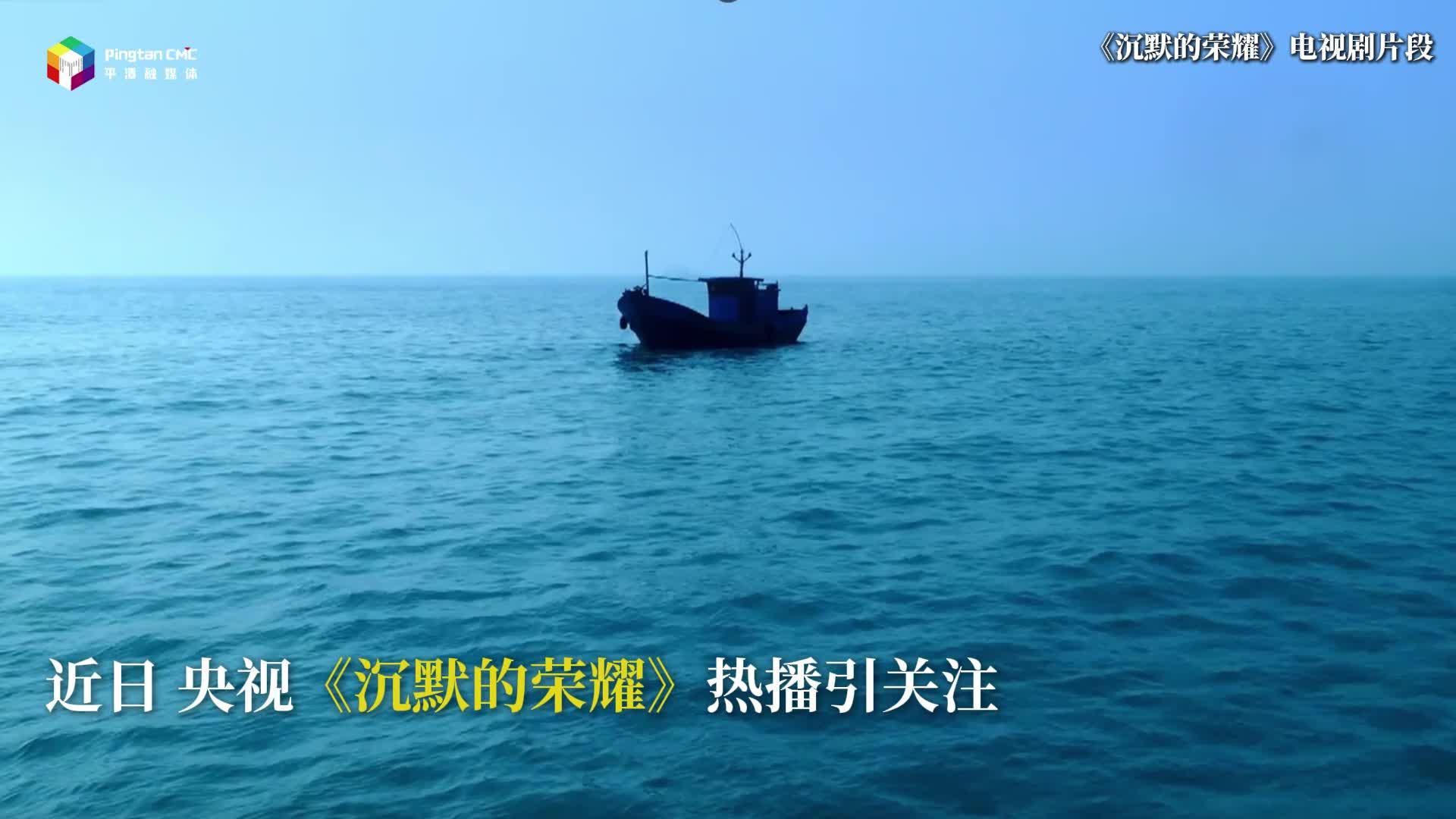 跟著《沉默的榮耀》，打卡平潭風光