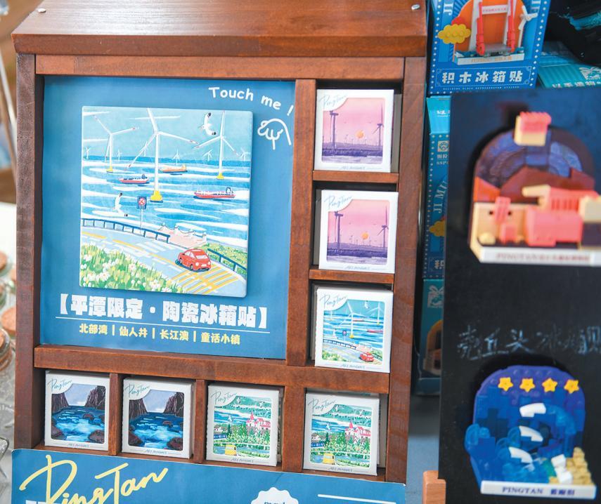 平潭文創激活消費新動能