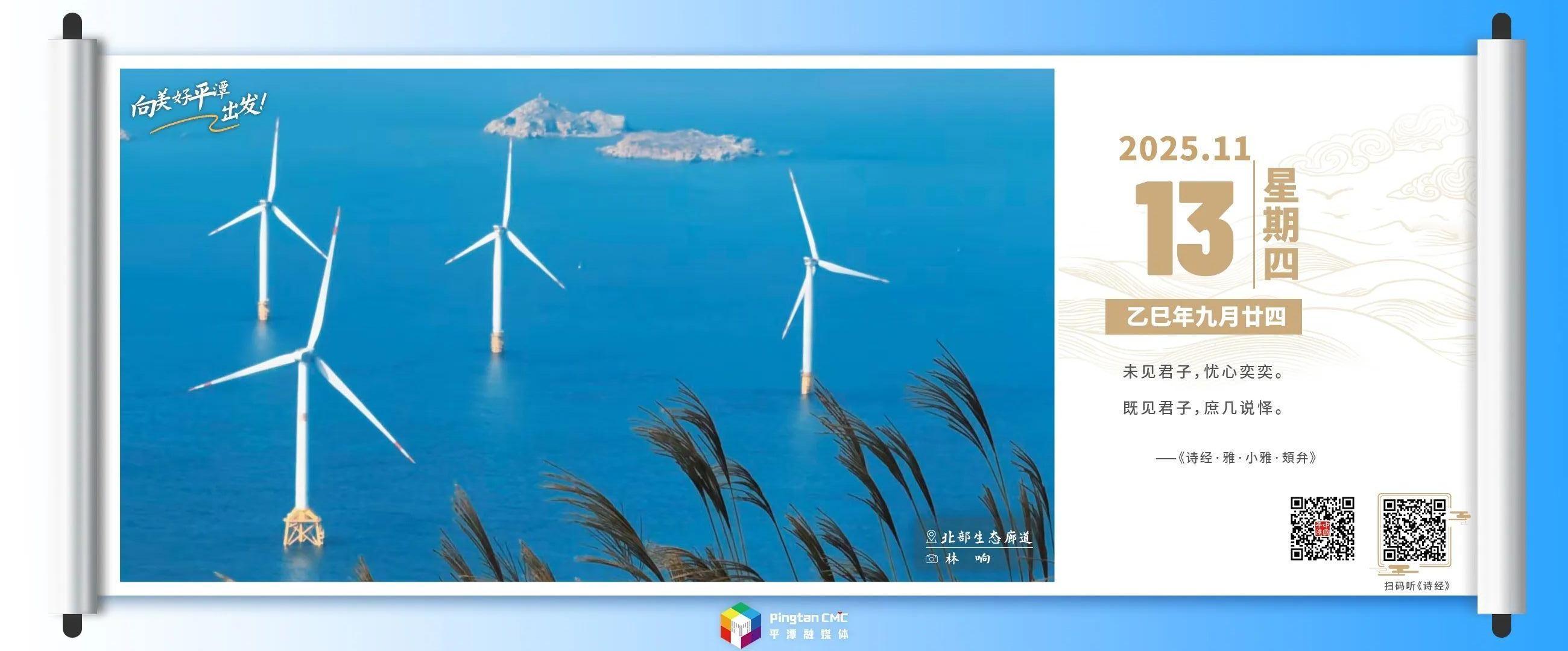 向美好平潭出發：四季在風葉中輪回，詩意在草木中萌芽