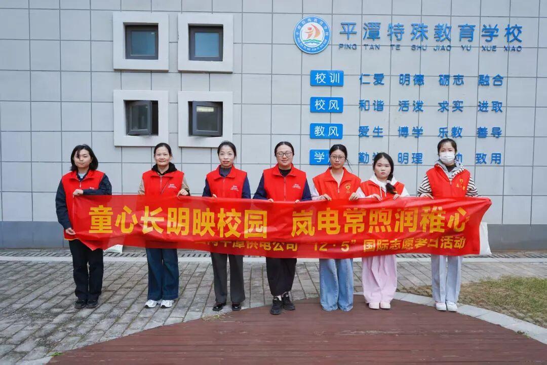 國際志愿者日 | 情暖特教校園 愛心守護“折翼天使”